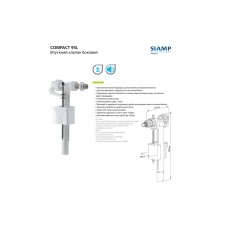 Впускний клапан Compact 95L-3/8M, боковий 3/8'' латунний, швидке наповнення, клас 1