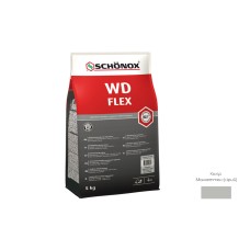 Затирка цементна еластична Schonox WD Flex, Манхеттен 5 кг
