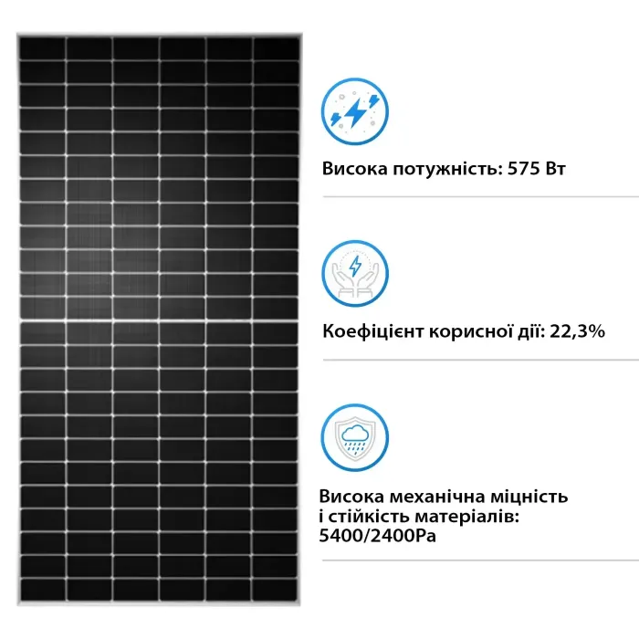 Сонячна панель TONGWEI TWMND-72HD575W 575Вт (TWMND-72HD575W)