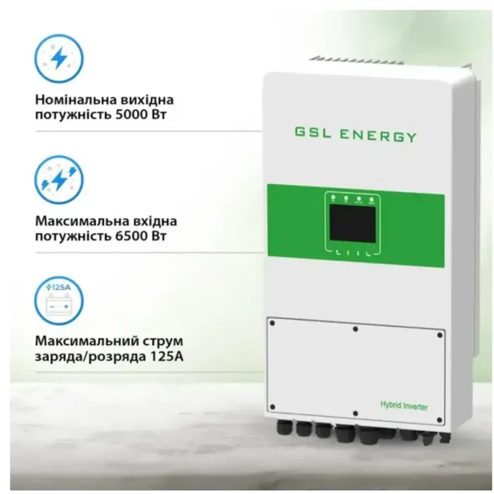 Гібридний сонячний інвертор GSL-H-5.0K-EU