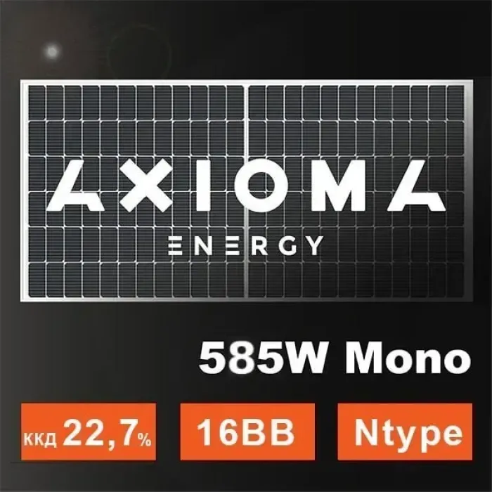 Сонячна батарея AXIOMA energy N-type AXM144-16-182-585N 585Вт