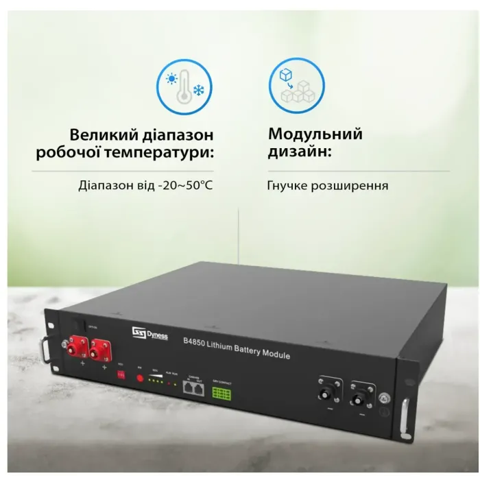 Акумуляторний модуль Dyness B4850 48v 50ah, 2.4kwh LiFePo4