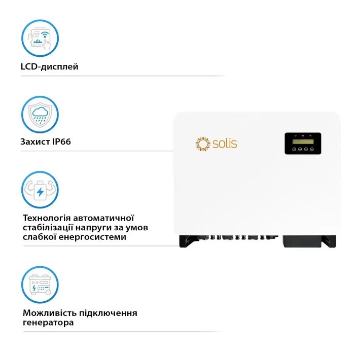 Мережевий інвертор Solis S5-GC60K 60KW 6 MPPT 220/380V Трифазний (S5-GC60K)