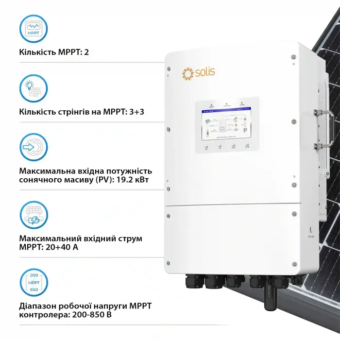 Гібридний інвертор Solis S6-EH3P12K-L 12KW 48V 2 MPPT Wi-Fi 220/380V Трифазний
