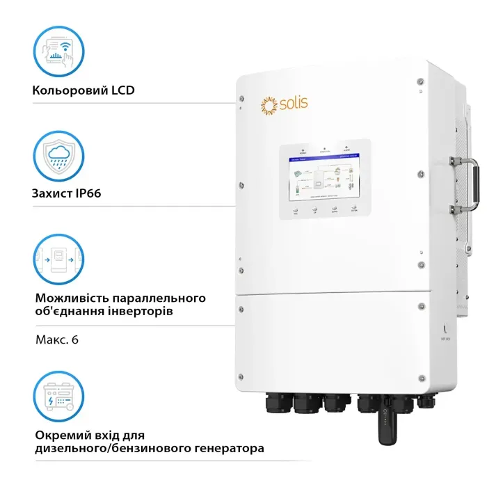 Гібридний інвертор Solis S6-EH3P12K-L 12KW 48V 2 MPPT Wi-Fi 220/380V Трифазний