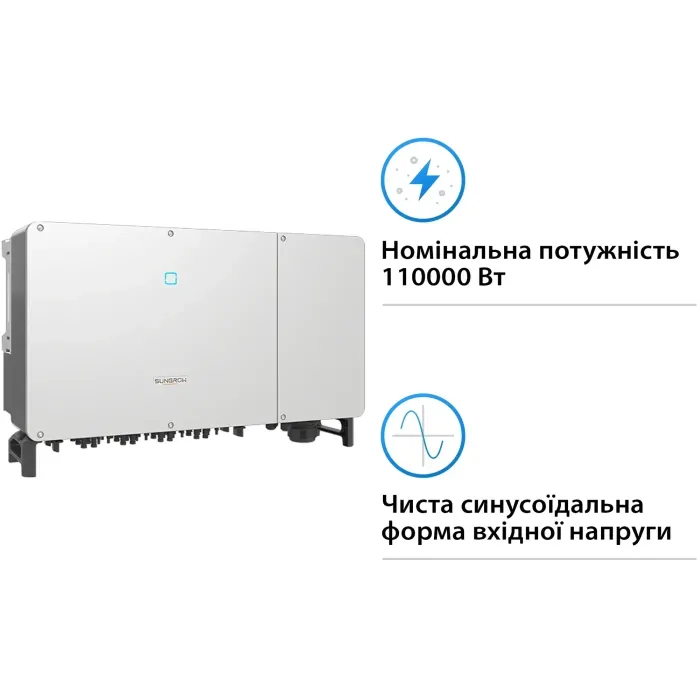 Мережевий інвертор SUNGROW SG110CX-V112 110kW 12 MPPT 220/380V Трифазний (ASG02271)