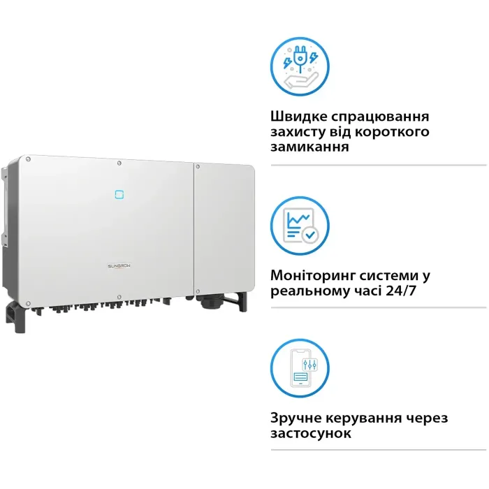 Мережевий інвертор SUNGROW SG110CX-V112 110kW 12 MPPT 220/380V Трифазний (ASG02271)
