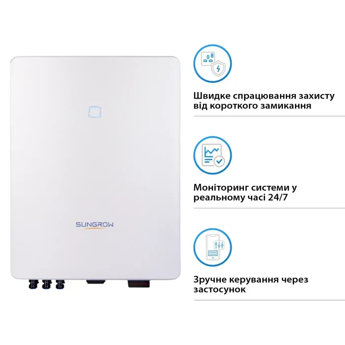 Мережевий інвертор SUNGROW SG15RT_V115 15kW 2 MPPT 220/380V Трифазний