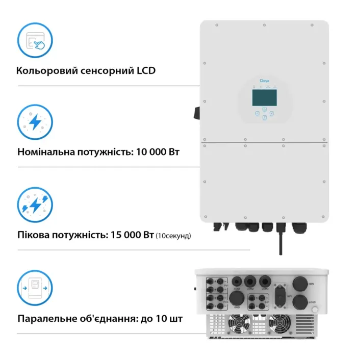 Гібридний інвертор DEYE SUN-10K-SG01HP3-EU-AM2