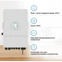 Гібридний інвертор DEYE SUN-10K-SG02LP1-EU-AM3