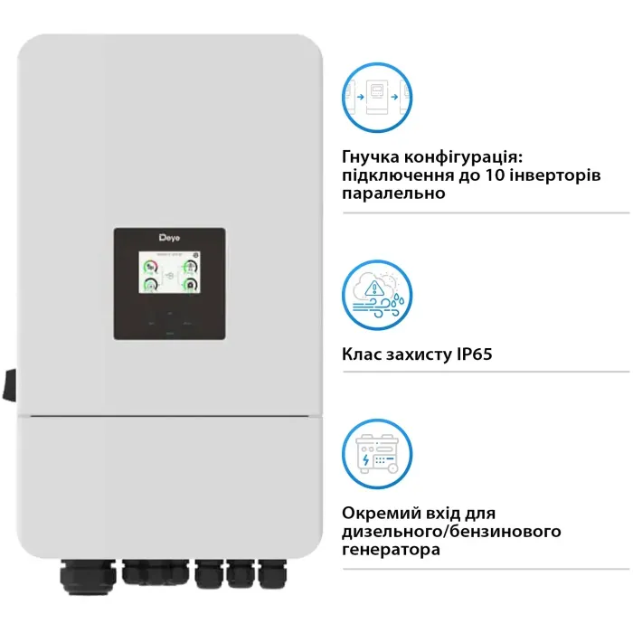 Гібридний інвертор DEYE SUN-10K-SG05LP3-EU-SM2 10KW 48V 2 MPPT Wi-Fi 220/380V Трифазний