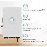 Гібридний інвертор DEYE SUN-12K-SG02LP1-EU-AM3