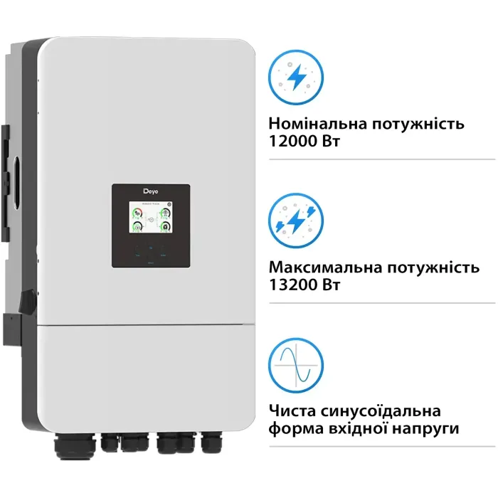 Гібридний інвертор DEYE SUN-12K-SG05LP3-EU-SM2 12kW 48V 2 MPPT Wi-Fi 220/380V Трифазний