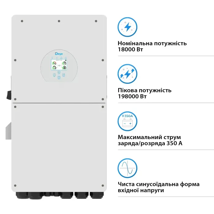 Гібридний інвертор Deye SUN-18K-SG01LP1-EU-AM3-P 18kW 48V 3 MPPT Wi-Fi 220V Однофазний