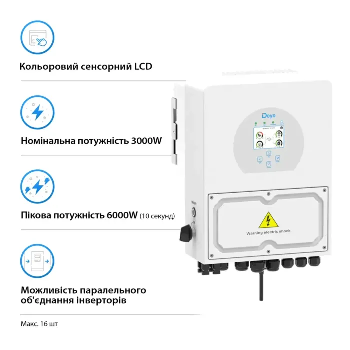 Гібридний інвертор DEYE SUN-3K-SG04LP1-EU