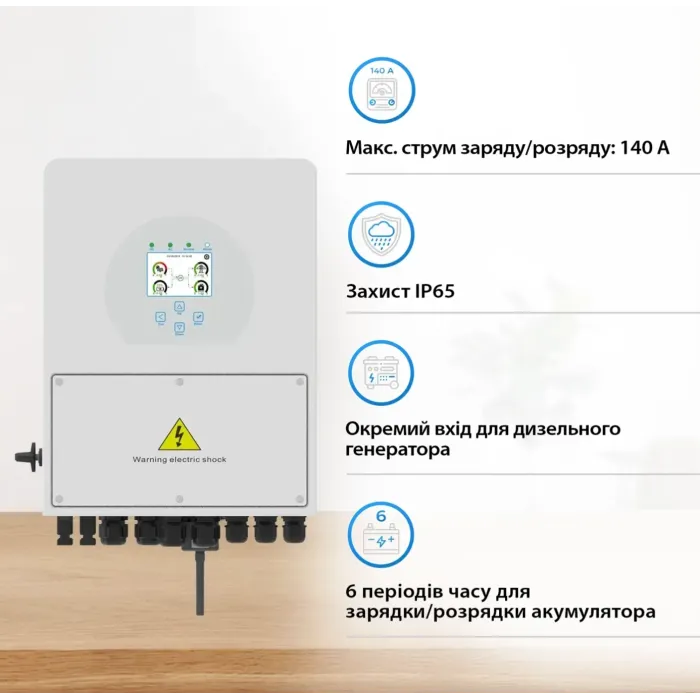 Гібридний інвертор DEYE SUN-3K-SG04LP1-EU
